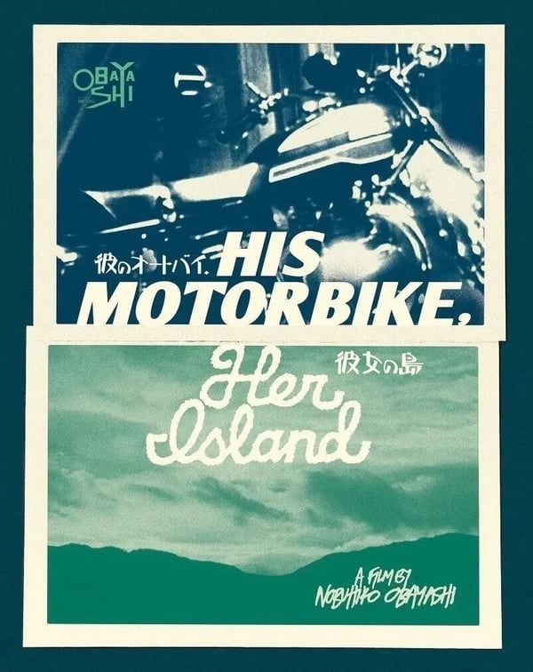 His Motorbike, Her Island (Bluray w/ Slip) Brand New
