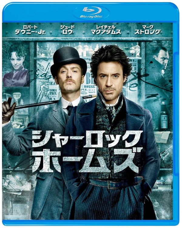 Sherlock Holmes (Bluray) Robert Downey Jr. Brand New