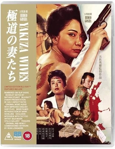 Yakuza Wives Bluray Brand New