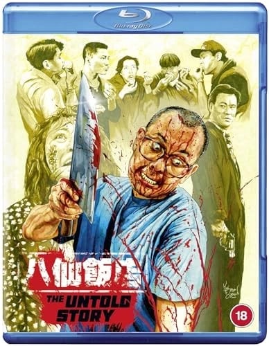 UNTOLD STORY BD BLURAY Brand New
