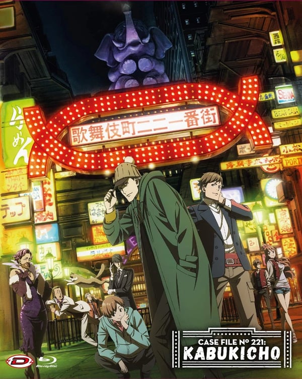 Case File N.221: Kabicho The Complete Series (Eps. 0124+1 Oav) (4 (Bluray) Brand New
