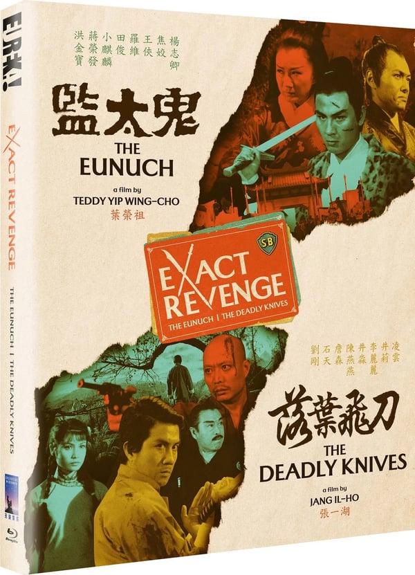 Exact Revenge (Bluray) Pai Ying Ling Yun Lo Wei Ching Miao Ching Li Lily Li Brand New