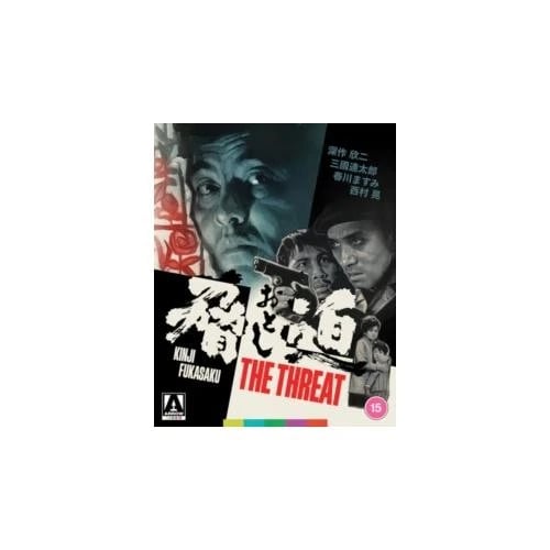 The Threat (Aka Odoshi) Limited Edition Region B Blu Ray Brand New