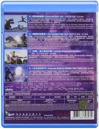 Ultraman Ginga S: Part 2 (Episodes 58) [Bluray] [Region Free] DVD Brand New