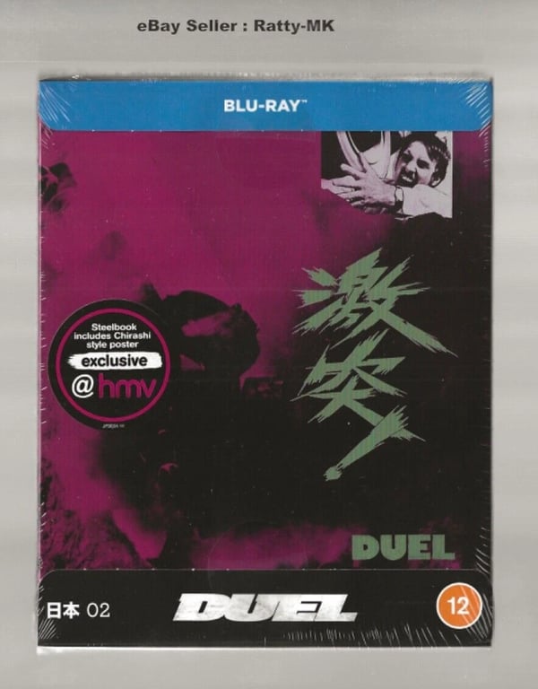 DUEL HMV (JAPANESE ARTWORK) BLU RAY STEELBOOK Brand New