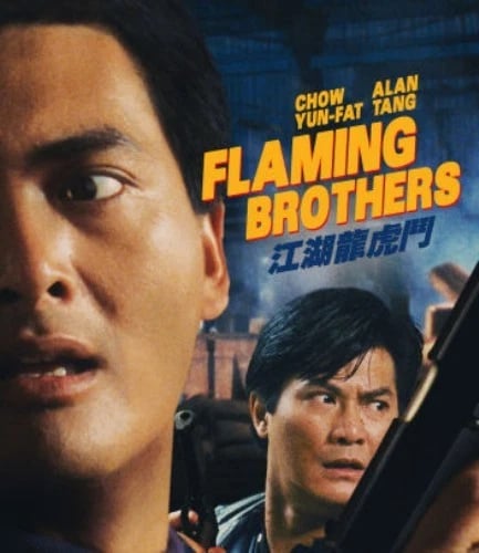 FLAMING BROTHERS Region A Blu Ray,US Import Brand New