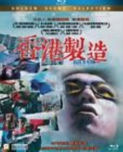 MADE IN HONG KONG Region A Blu Ray,US Import Brand New