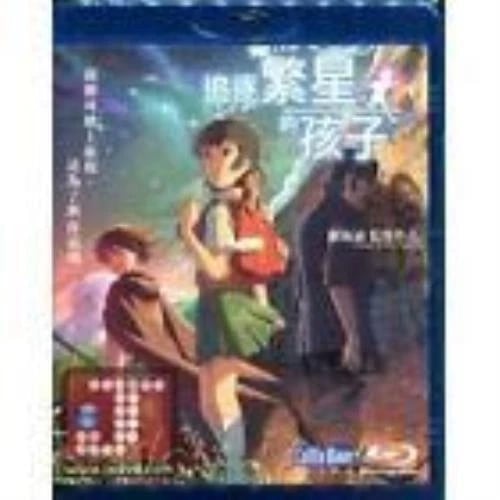 CHILDREN WHO CHASE LOST VOICES FROM DEEP BELOW Region A Blu Ray,US Import Brand New