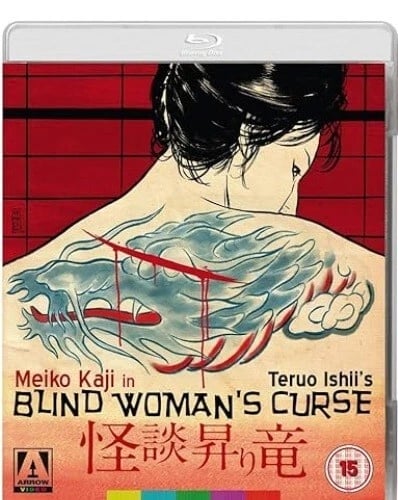 BLIND WOMAN'S CURSE Bluray Meiko Kaji Teruo Ishii R2 Brand New