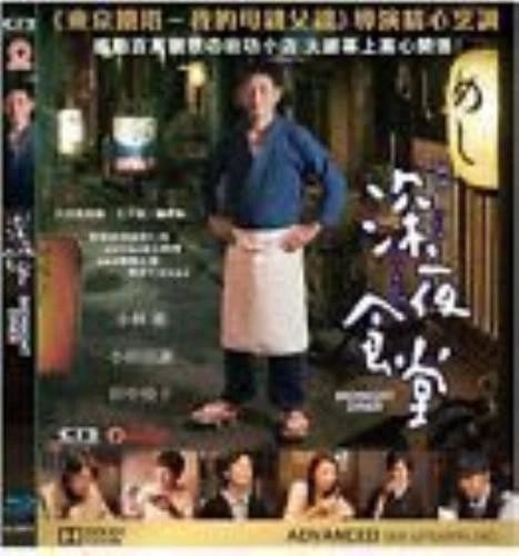 SHINYA SHOKUDO/MIDNIGHT DINER: MOVIE 2014 Region A Blu Ray,US Import Brand New