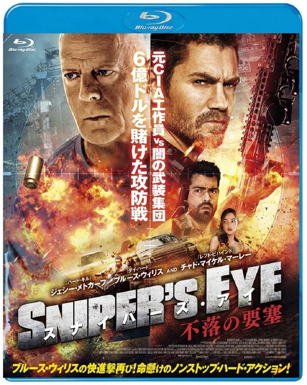 Fortress: Sniper`S Eye (Bluray) Bruce Willis Brand New