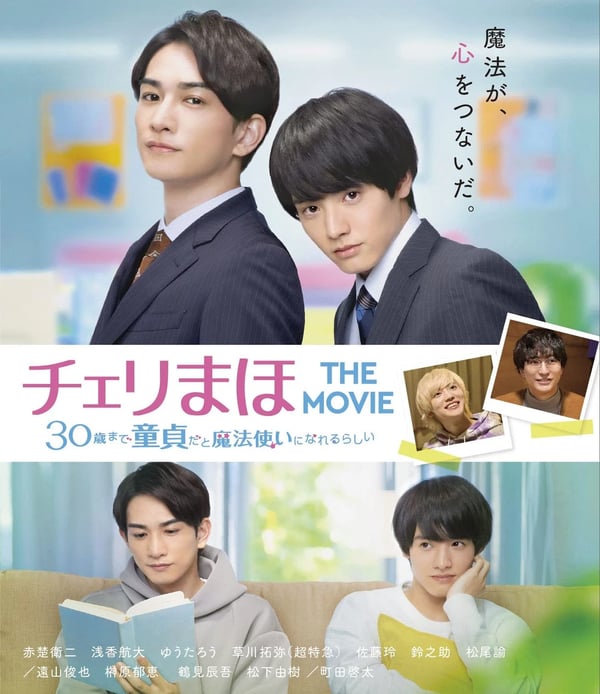 Cherimaho The Movie 30 Sai Made Doutei Dato Mahoutsai Ni Nareru Ras (Bluray) Brand New