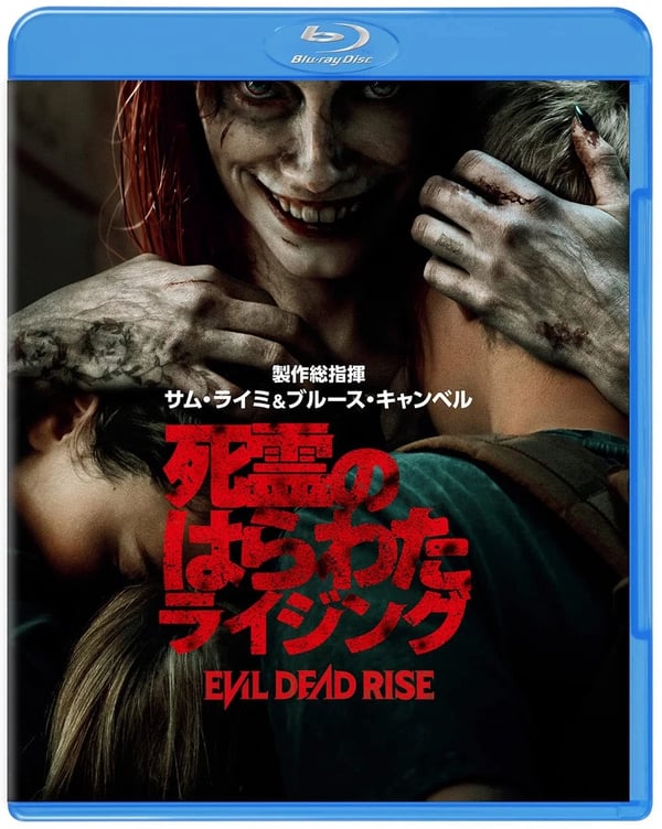 Evil Dead Rise (Bluray) Lily Sullivan Brand New