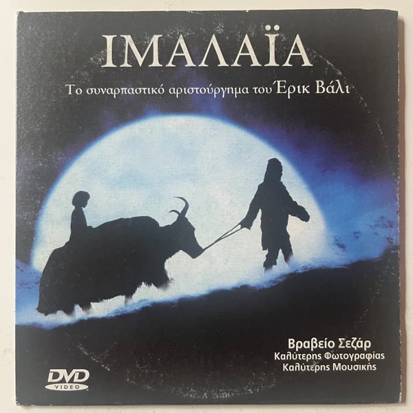 Himalaya - l'enfance d'un chef (1999) DVD