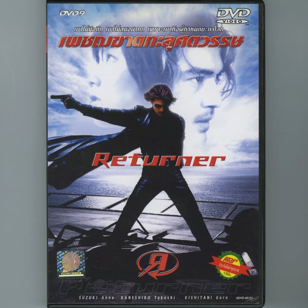 Returner Takeshi Kaneshiro, Yamazaki DVD (2004)