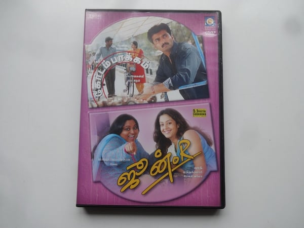 KODAMBAKKAM & JUNE R ~ not BOLLYWOOD / TAMIL ~ diya, jyothika ~ NO SUBS ...