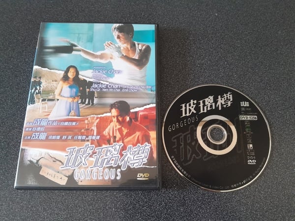 Gorgeous (Hong Kong-versjon) – Jackie Chan DVD (1999)