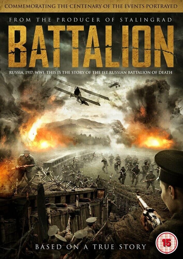 Battalion (aka Batalon) DVD