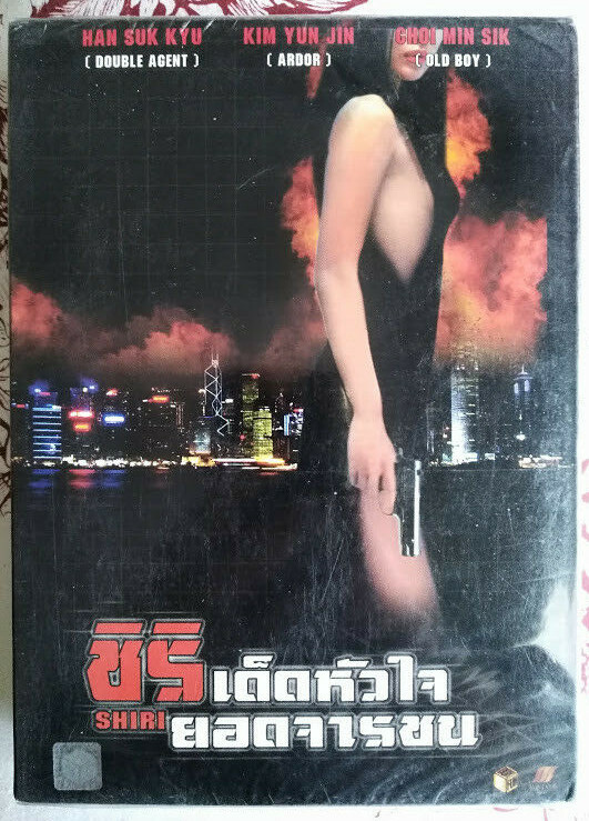 Shiri DVD (1999) med Suk-kyu Han, Min-sik Choi
