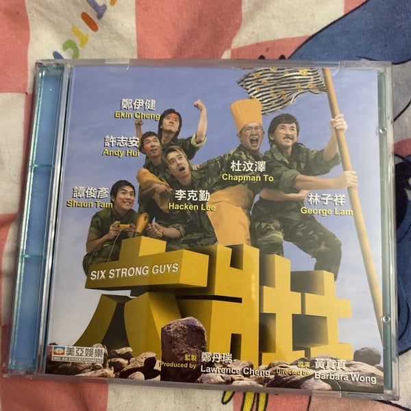 Six Strong Guys DVD