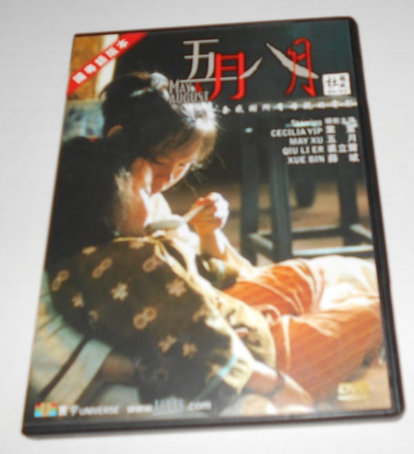 May & August – Kantonesisk Film Hong Kong Kopi DVD