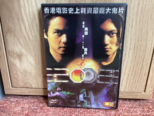 Special Unit Asiatisk DVD (2002)