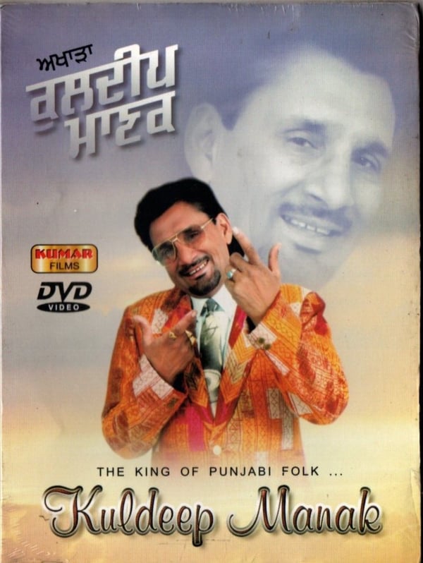KULDEEP MANAK: The King of Punjabi Folk – Punjabi / Bhangra Sang DVD