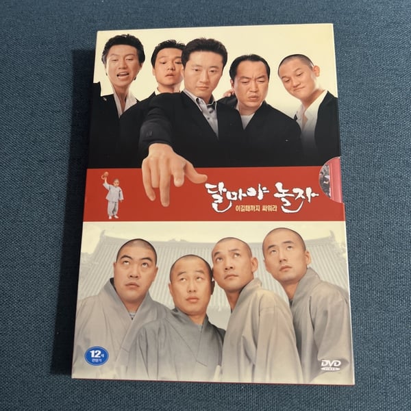 Hi Dharma (Sjelden) – Park Chul Kwan, Hong Kyung In – Koreansk DVD med engelske undertekster