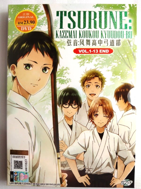 Tsurune: Kazemai Koukou Kyuudou-bu DVD (2018)