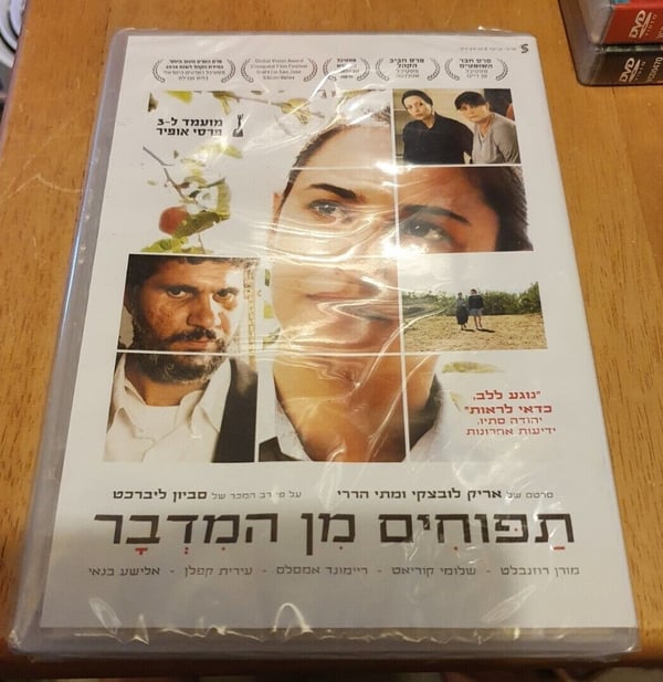 Apples from the Desert DVD (2014)