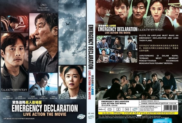 Emergency Declaration – Koreansk film på DVD med engelsk tekst