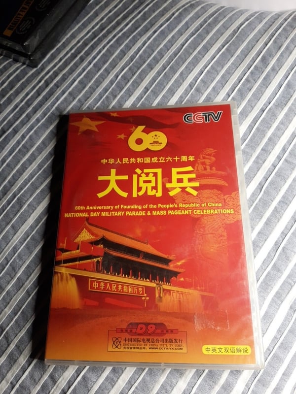 Grunnleggelsen av Folkerepublikken Kina: 60-årsjubileumsparade (Region 0) DVD