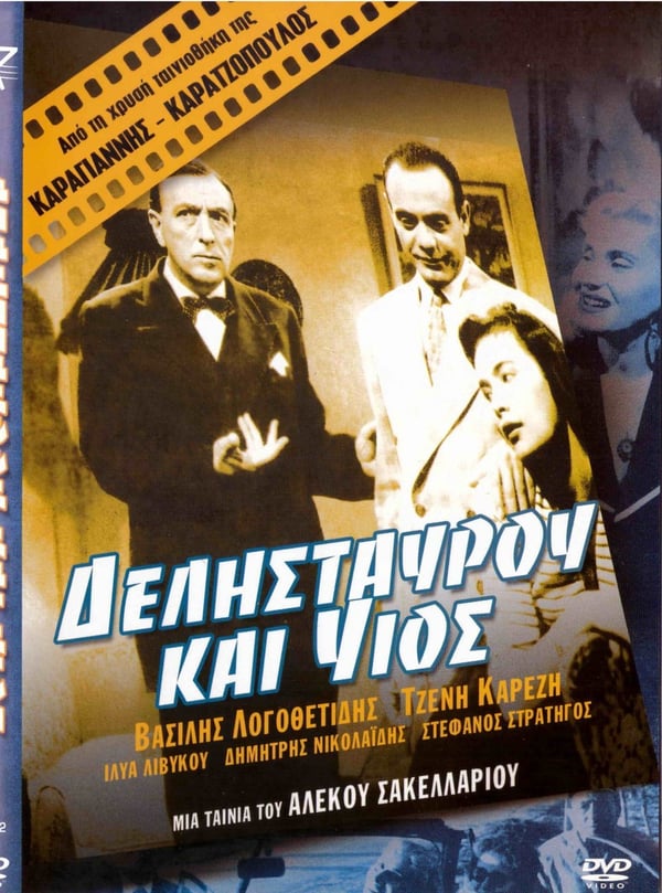 DELISTAVROU KAI YIOS (Jenny Karezi) Græsk DVD