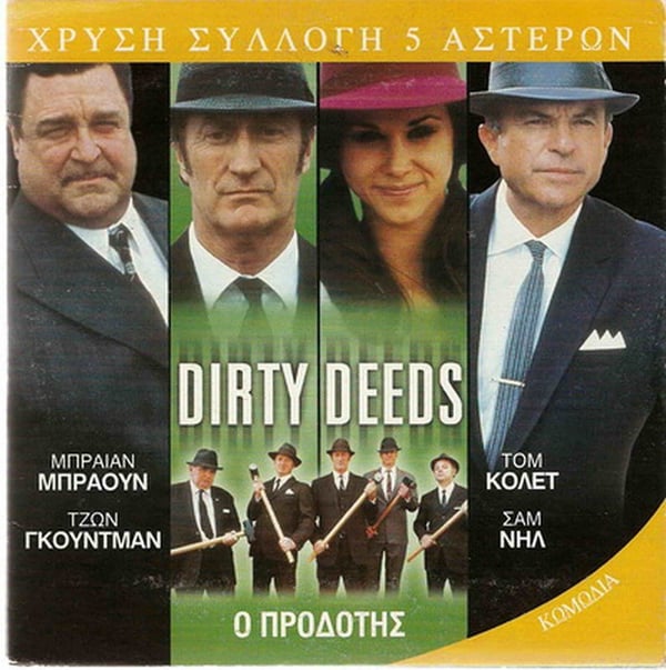 Dirty Deeds (Bryan Brown) DVD
