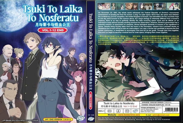 Tsuki to Laika to Nosferatu (Vol.1-12) DVD (kaikki alueet)