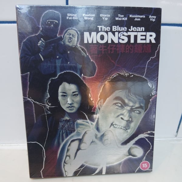 The Blue Jean Monster (1991) – 88 Films Special Blu-ray