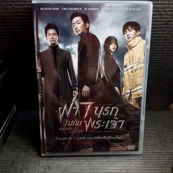 Along With the Gods: Two Worlds - Koreansk DVD