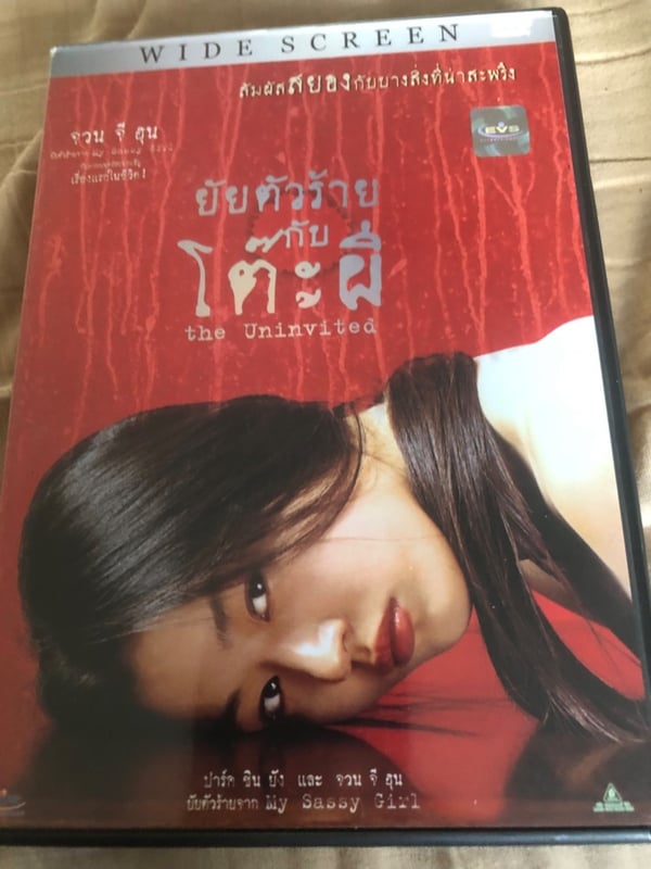 The Uninvited: Koreansk Overnaturlig Thriller DVD