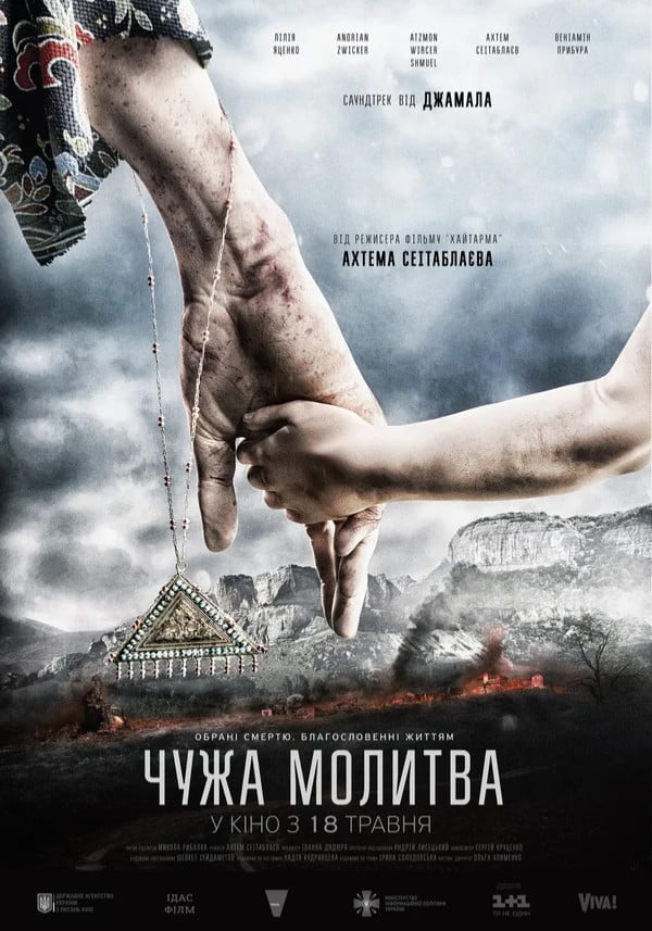 87 CHILDREN / CHUZHA MOLITVA Ukrainsk film med engelsk tekst DVD