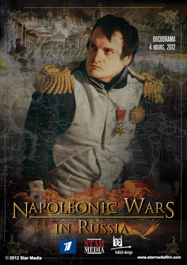 Napoleonin sodat Venäjällä 1812 DVD (Historiallinen uudelleenesitys)