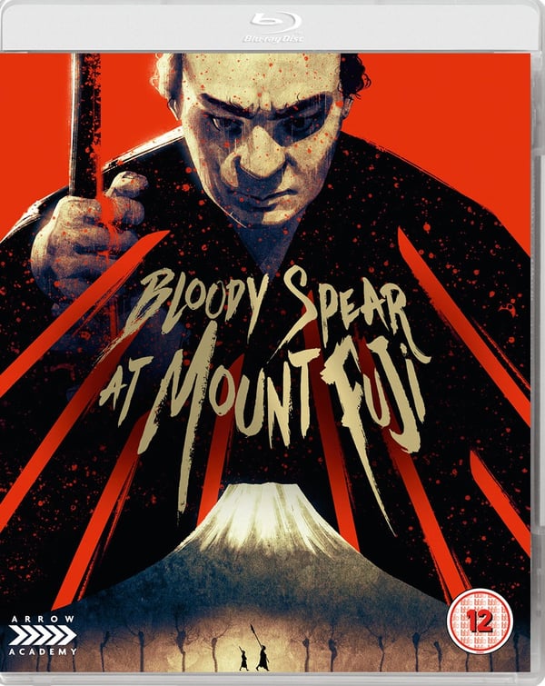Bloody Spear Blu-ray