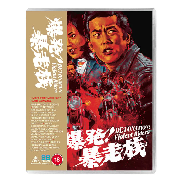 Detonation: Violent Riders (Blu-ray)