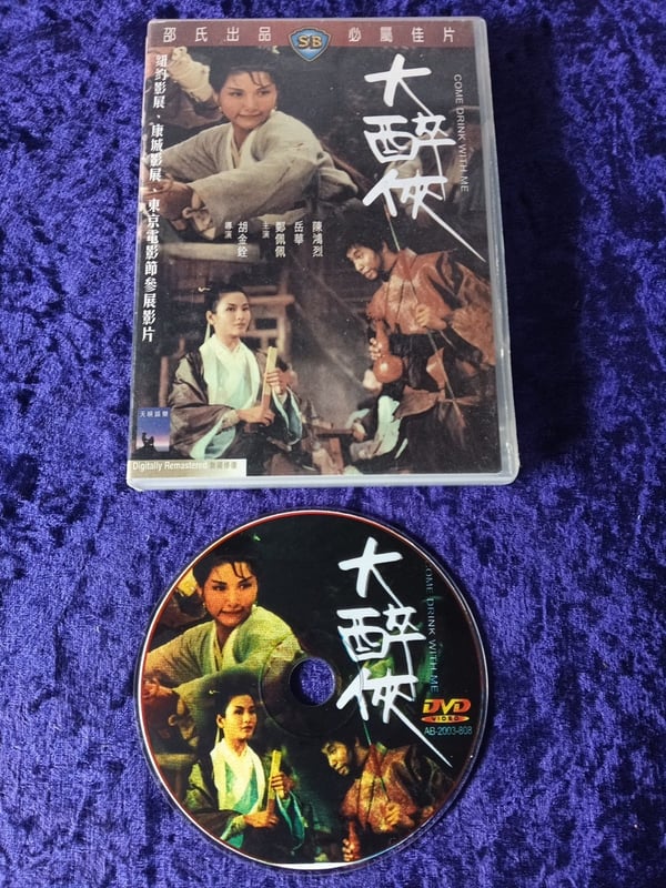 Come Drink With Me (Hu King Chuan, Cheng Pei-Pei) Martial Arts Import Shaw DVD