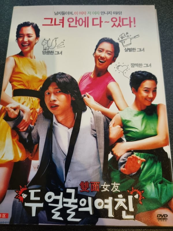 Two Faces of My Girlfriend – Koreansk film med engelsk tekst (DVD)