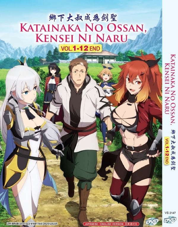 Katainaka No Ossan DVD