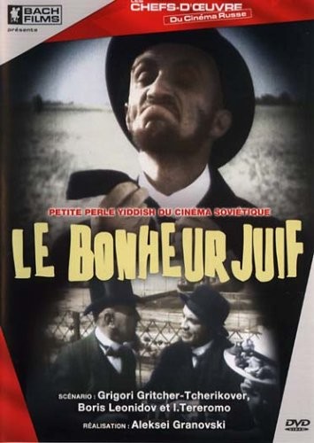Le bonheur juif DVD
