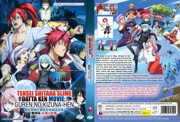 Tensei Shitara Slime Datta Ken Movie: Guren no Kizuna-Hen ENG DUB DVD