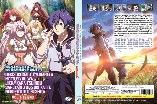 Dekisokonai to Yobareta Moto Eiyuu wa... (VOL.1-12) – Englanniksi tekstitetty Anime DVD