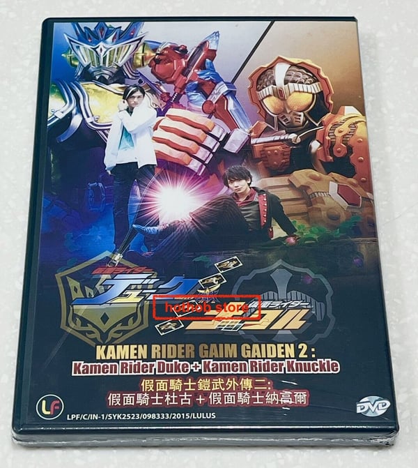 Gaim Gaiden: Kamen Rider Duke / Knuckle (2 filmer) DVD (Regionsfri)