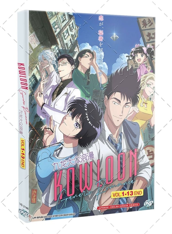 Kowloon Generic DVD